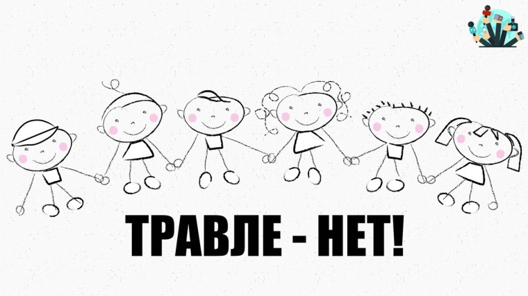 «Единый день профилактики».